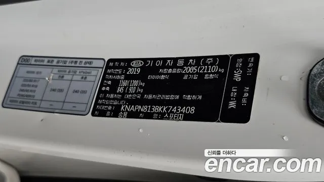 Kia Sportage — фото 27