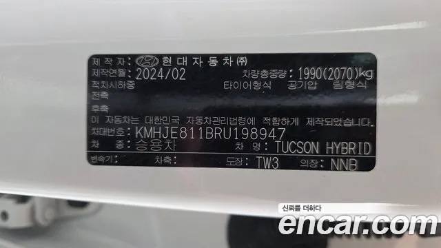Hyundai Tucson — фото 27