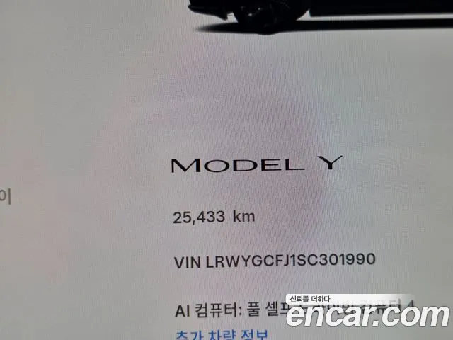 Tesla Model Y — фото 7