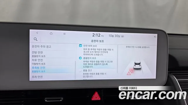 Hyundai Ioniq 5 — фото 29