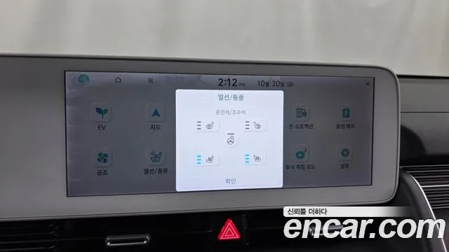 Hyundai Ioniq 5 — фото 33