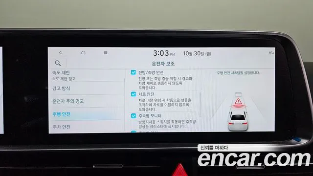 Hyundai Ioniq 6 — фото 27