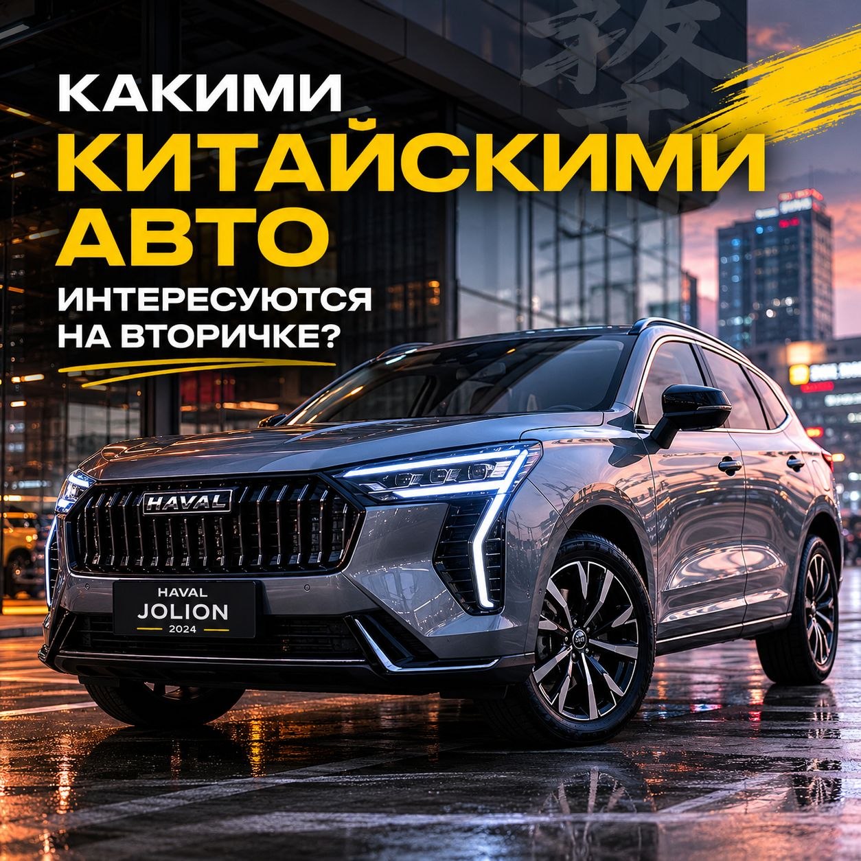 Новость