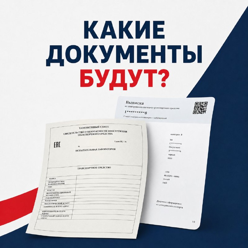 КАКИЕ ДОКУМЕНТЫ ВЫ ПОЛУЧАЕТЕ ВМЕСТЕ С МАШИНОЙ ИЗ-ЗА ГРАНИЦЫ