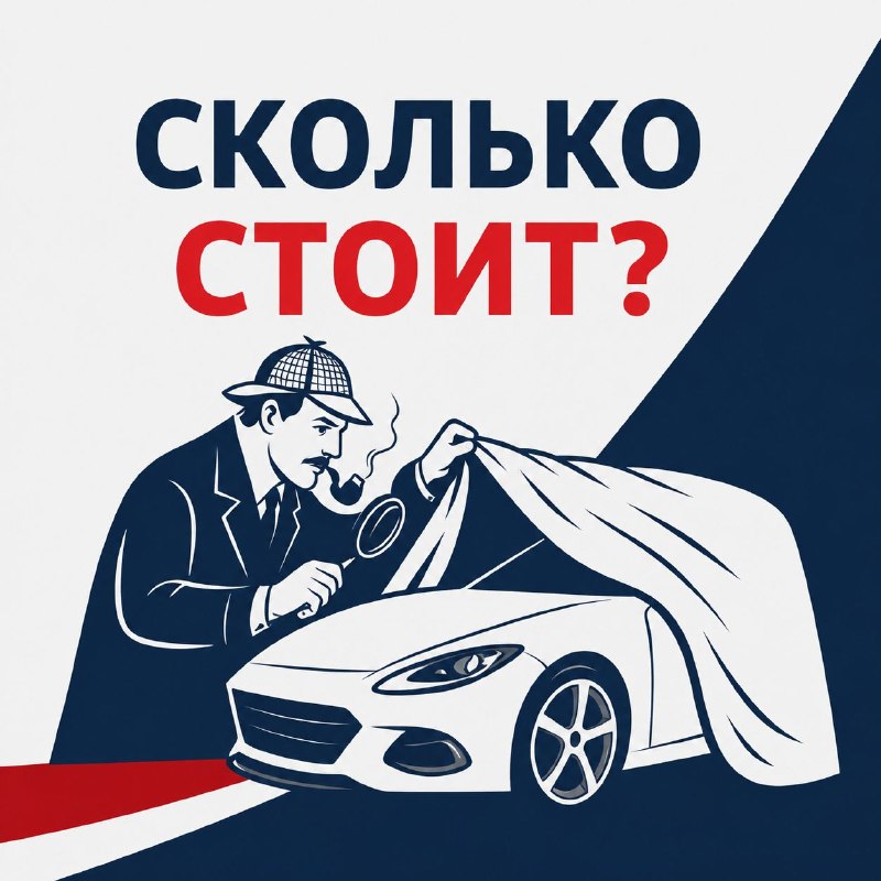 ПОДБЕРЁМ ВАМ МАШИНУ ПРЯМО В КОММЕНТАРИЯХ