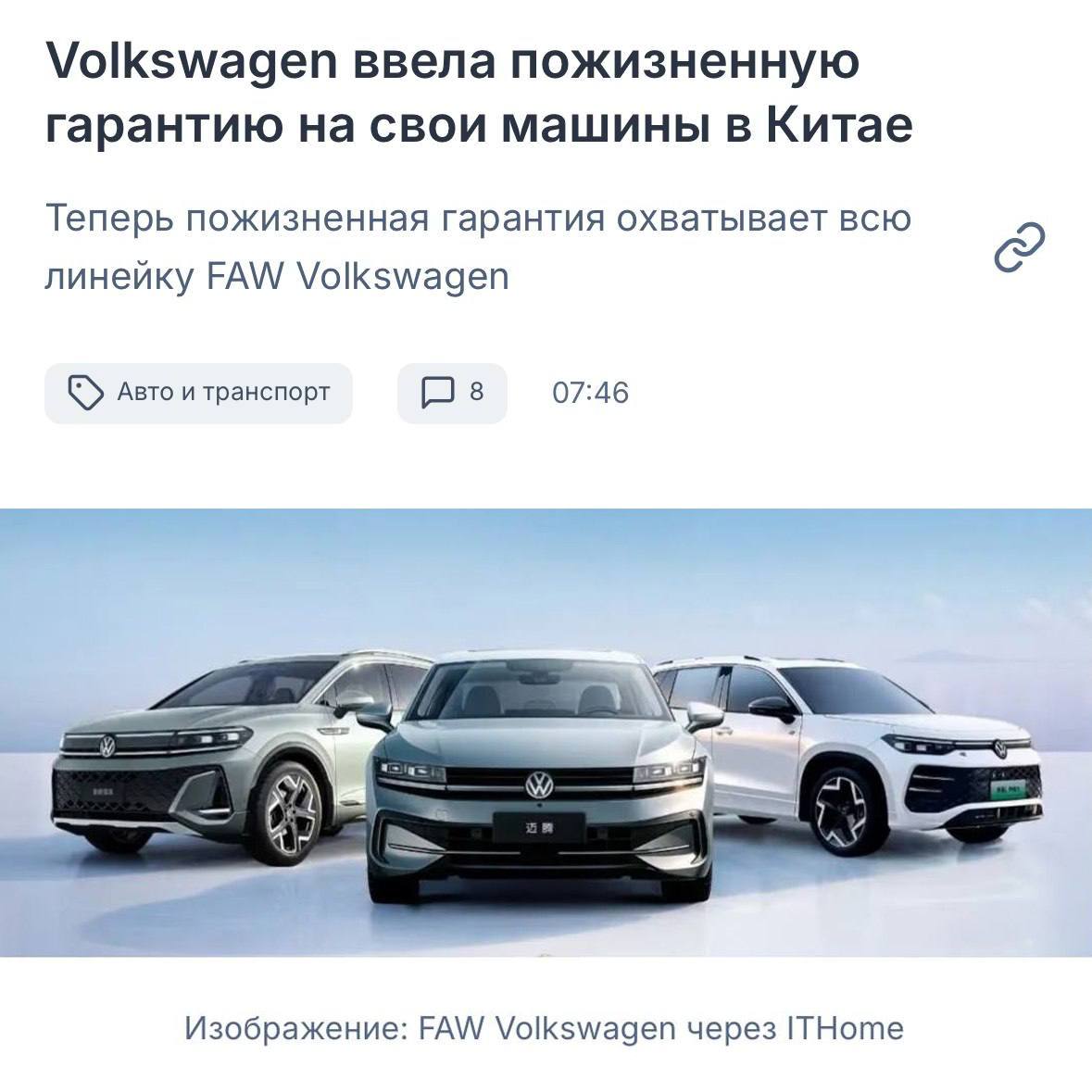 VOLKSWAGEN ОБЪЯВИЛ ПОЖИЗНЕННУЮ ГАРАНТИЮ. НО ЕСТЬ НЮАНС