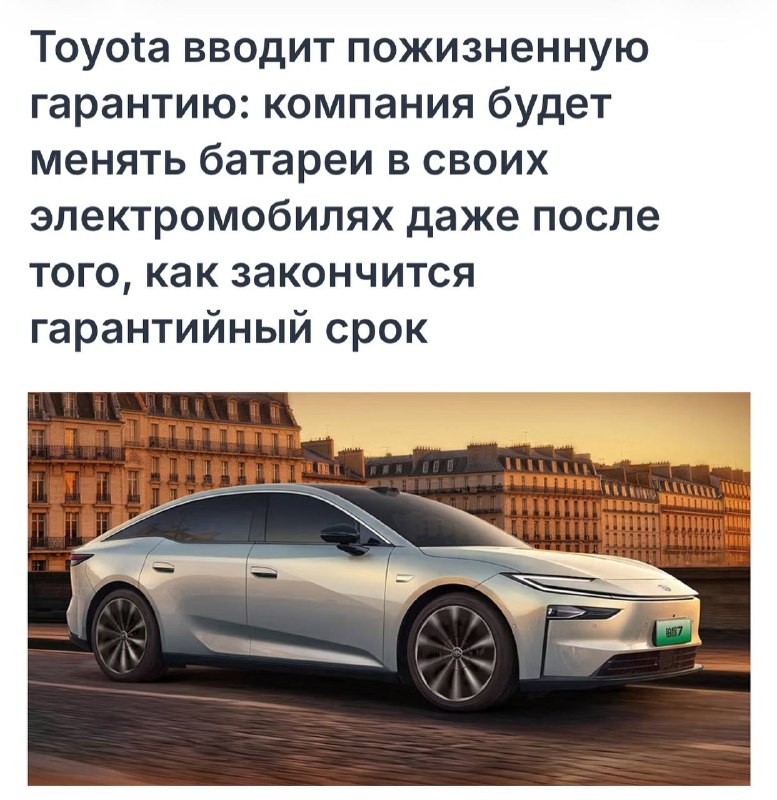 ПОЖИЗНЕННУЮ гарантию на батареи