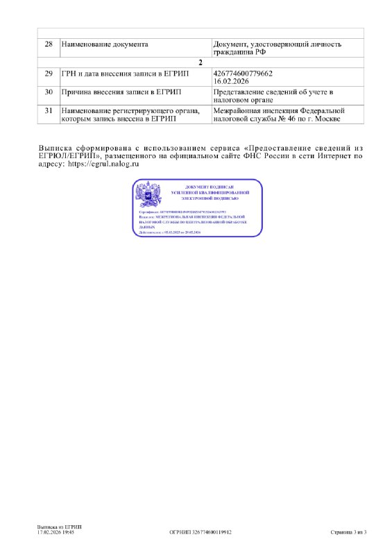 Новость — фото 3