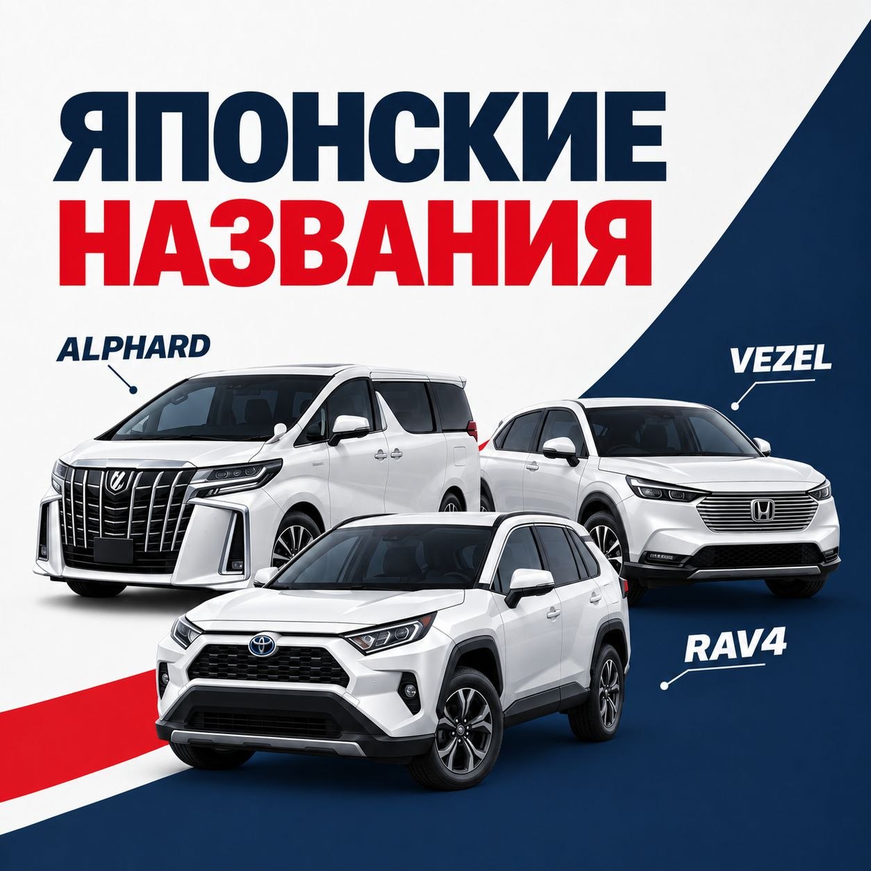 КАК ЯПОНЦЫ ПРИДУМЫВАЮТ НАЗВАНИЯ МАШИН