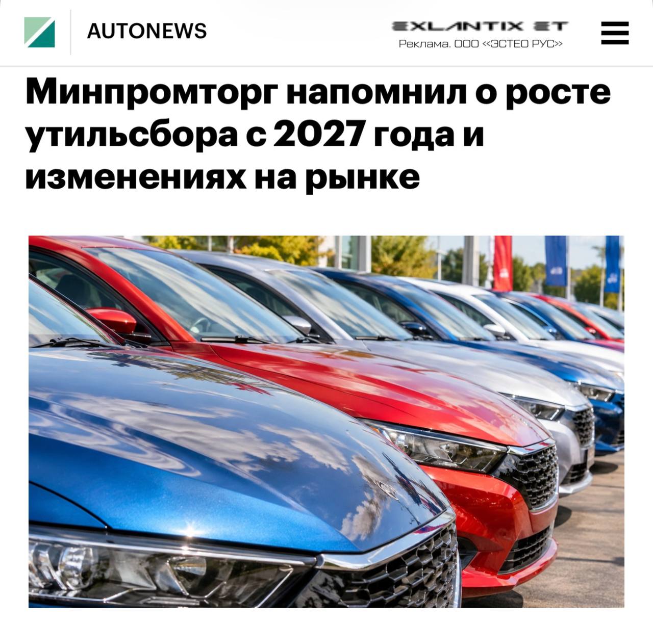 Утильсбор снова ПОДНИМУТ — с 1 января 2027 года ставки в России вырастут ещё на 20% .