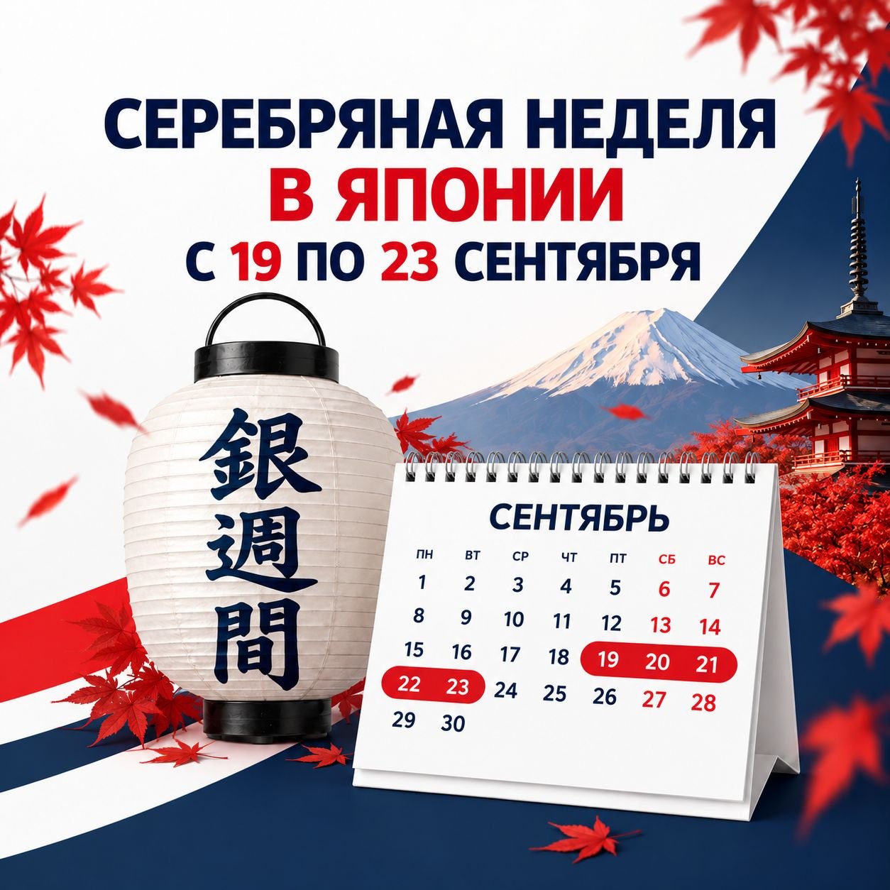 ЯПОНИЯ УШЛА НА «СЕРЕБРЯНУЮ НЕДЕЛЮ». ПАРОМ ТОЖЕ