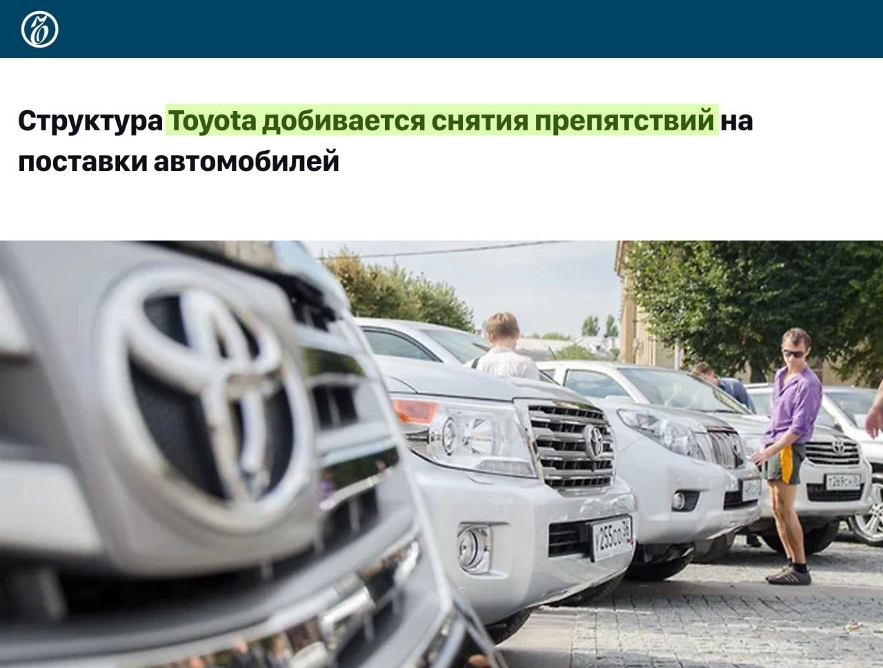 TOYOTA ПЫТАЕТСЯ ВЕРНУТЬСЯ В РОССИЮ