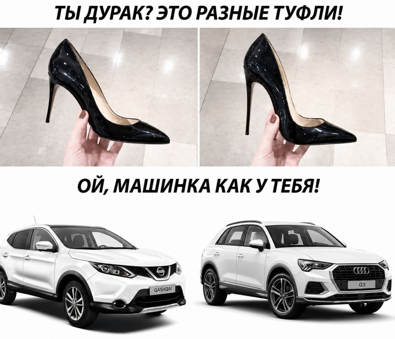 «ОЙ, МАШИНКА КАК У ТЕБЯ»