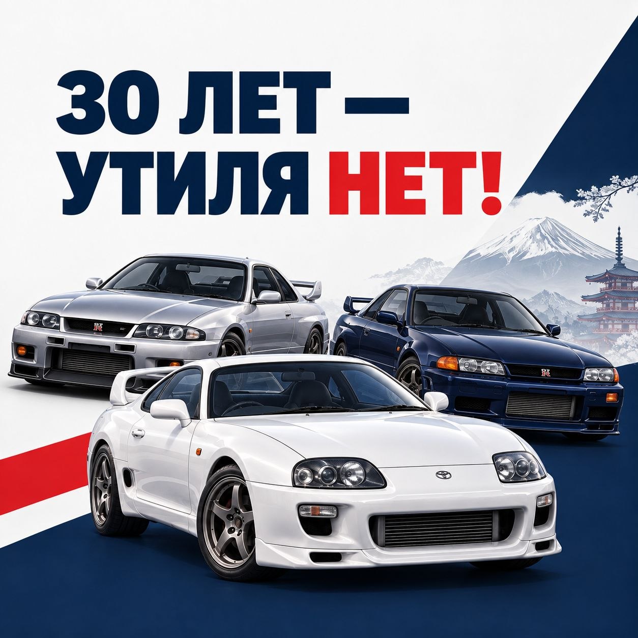 SUPRA И SKYLINE БЕЗ УТИЛЬСБОРА — ЛЕГАЛЬНО!