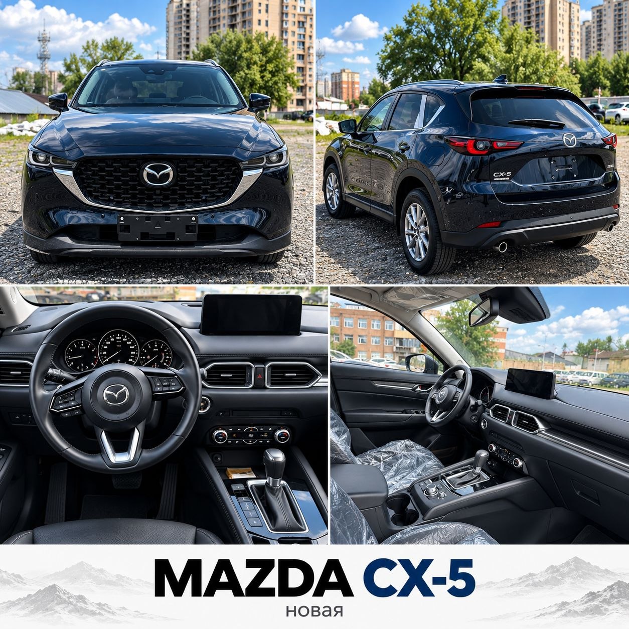 MAZDA CX-5 ИЗ КИТАЯ: НОВАЯ ИЛИ С ПРОБЕГОМ? — фото 2